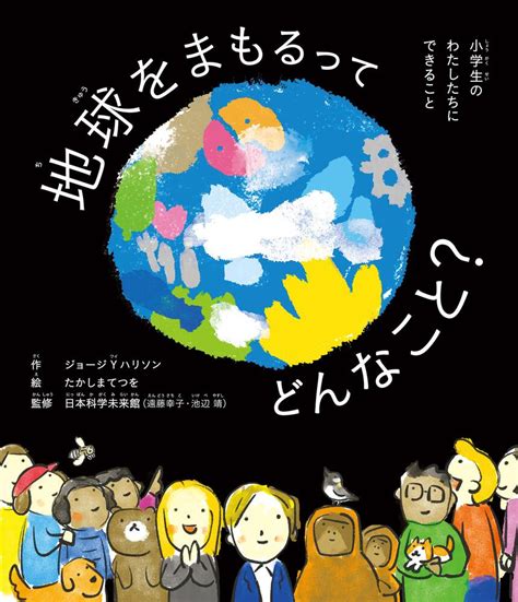 これからの地球の為に、できること。｜久保田えつし｜note