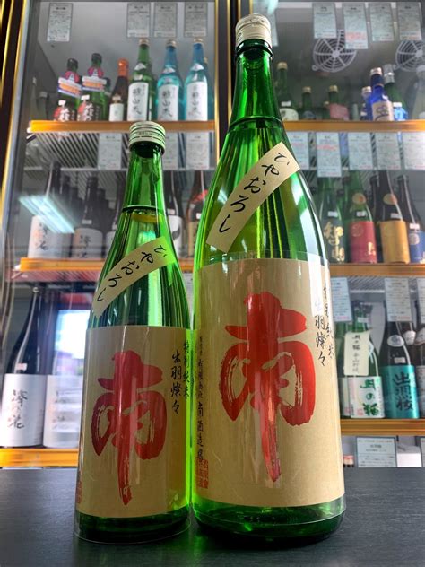 さいとう酒店 - 南 特別純米ひやおろしが入荷しました😊... Facebook