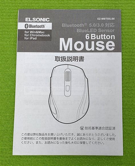 すろー on Twitter: "elsonicのez-mbt50ls6というBluetoothマウス …