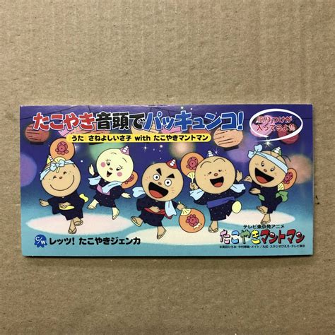 たこやきマントマン Cdの値段と価格推移は 1件の売買情報を集計したたこやきマントマン Cdの価格や価値の推移データを公開