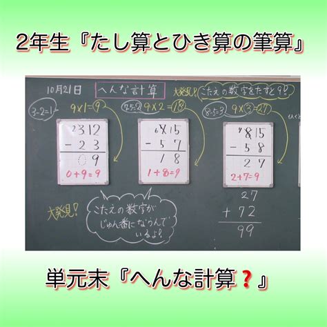 たし算とひき算の筆算