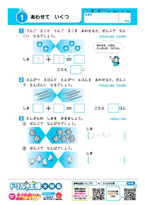 ちびむすドリル على تويتر 作成 追加しました 小学５年生 算数 文章問題 小数 分数の計算 練習プリント テスト T Co F5yxjdmlo9