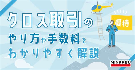 つなぎ売り（クロス取引）でイオン株の優待をもらう時 …