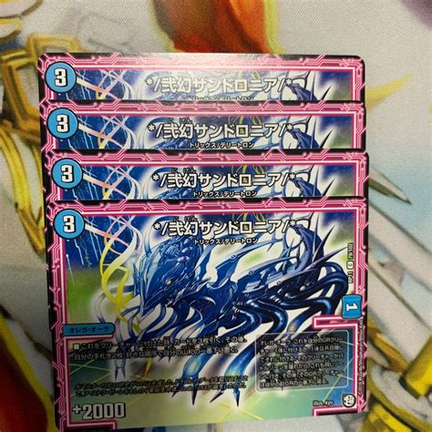てる デュエレコch V Tvittere 名前を全部漢字にするとカッコいいカード選手権 デュエマ選手権
