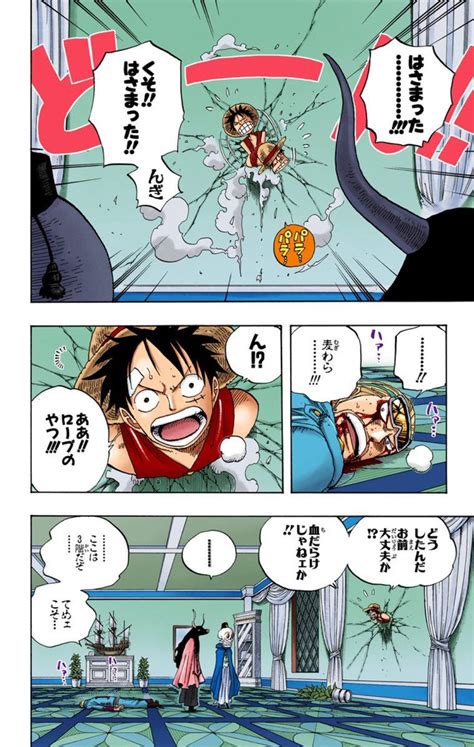 なっちゃん One Piece On Twitter ここムッチャかわいい ルフィかわいい 大事なことだから何回も言うけど 挟まってるルフィ可愛い 可愛い ワンピース ルフィ 挟まったルフィ