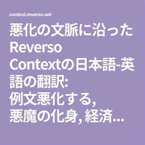 についての議論 – 英語への翻訳 – 日本語の例文 Reverso Context