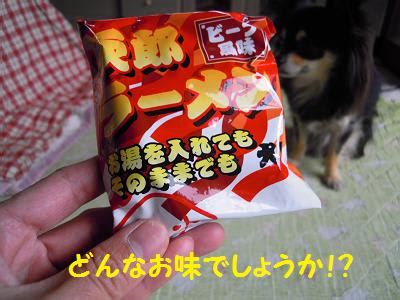はと麦の犬おやつを買ってみたよ 豆粒家の楽しい毎日