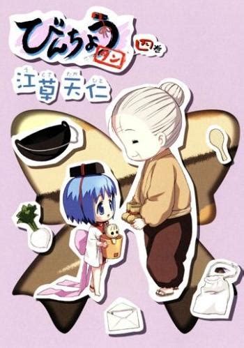 びんちょうタンはキュンとして泣いてしまうからまじでやめろ ２のまとめｒ