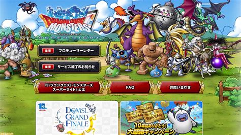 ぶちベホマラー Dqmslサーチ ドラゴンクエストモンスターズスーパーライトモンスターデータ検索サイト