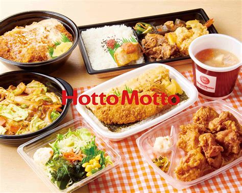 ほっとっもっと