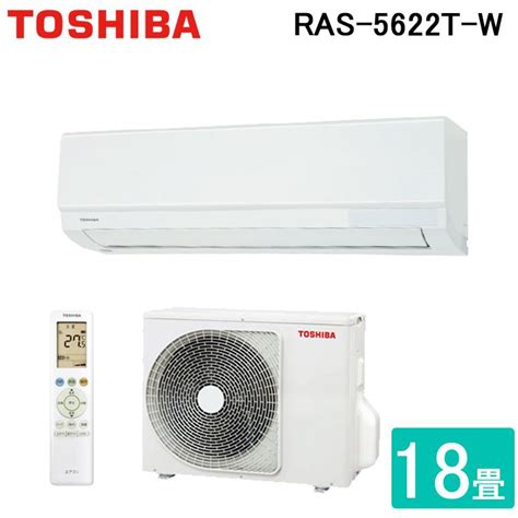 ません RAS-5622T(W) (おもに18畳用) ルームエアコン 東芝 Tシ …