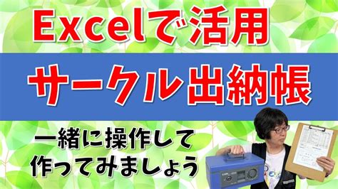 まるのパソコン教室/エクセル•ワード活用で業務を時短・効率化!