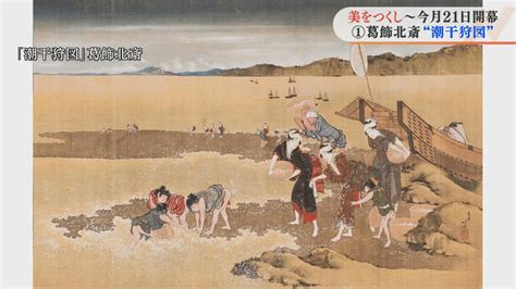 みんなで潮干狩りの浮世絵無料素材 Ukiyoe Stock