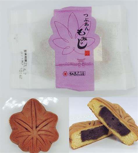 やまだ屋のもみじ饅頭 黒もみじ8個入 1908 2 やまだ屋yahoo 店 通販 Yahoo ショッピング