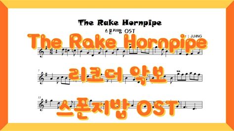 やみ（穩定忙碌中） - [日常]The Rake Hornpipe到現在才知道這首 …