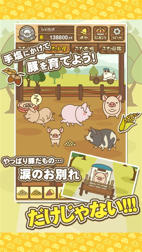 ようとん場MIX APK Download for Android 