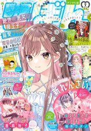 りぼん 2020年7月号 電子版 漫画 無料試し読みなら 電子書籍ストア Booklive