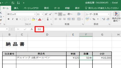 わずか5分でスキルアップ! Excel熟達Tips(10) データの前後に「 …