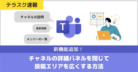 を使って "Microsoft Teams" に投稿してみた件 - Qiita