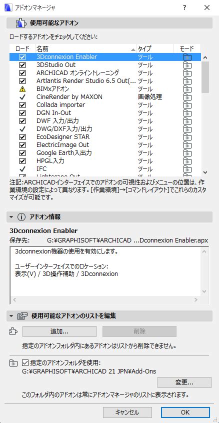 アドオンとVIPアドオンツール User Guide Page Help …