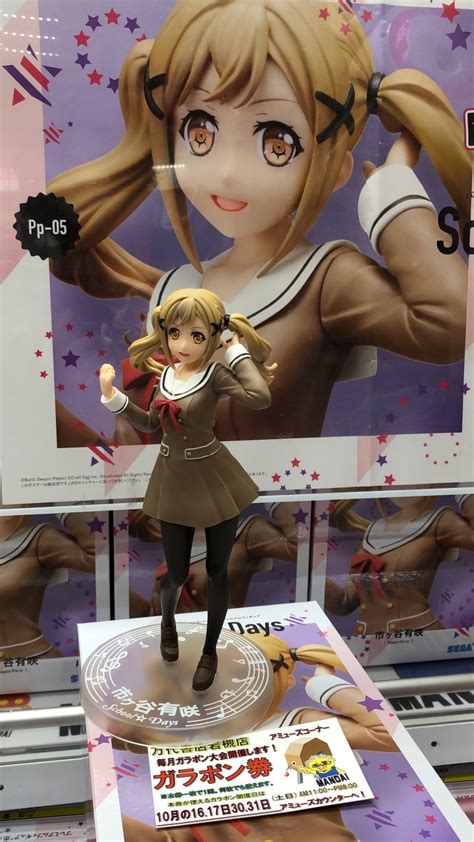 アミューズ Twitter更新しました 万代書店 岩槻店ホームページ