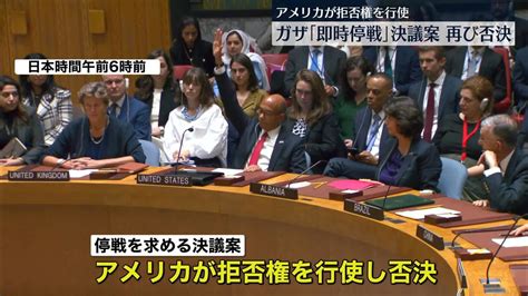 アメリカは、国連決議交渉でのガザ安定化部隊の発展を通知しています。