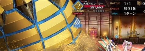 アモンラー Fgo 攻略 تنزيل الموسيقى Mp3 مجانا