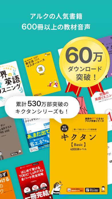 アルクのbooco - TOEIC®/英単語/リスニング学習アプリをPCで …