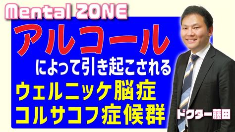 アルコール乱用者のウェルニッケ・コルサコフ症候群に対する予 …