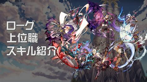 アヴァベル スキルムービー ローグ上位職 Avabel Online Skill Movie Youtube
