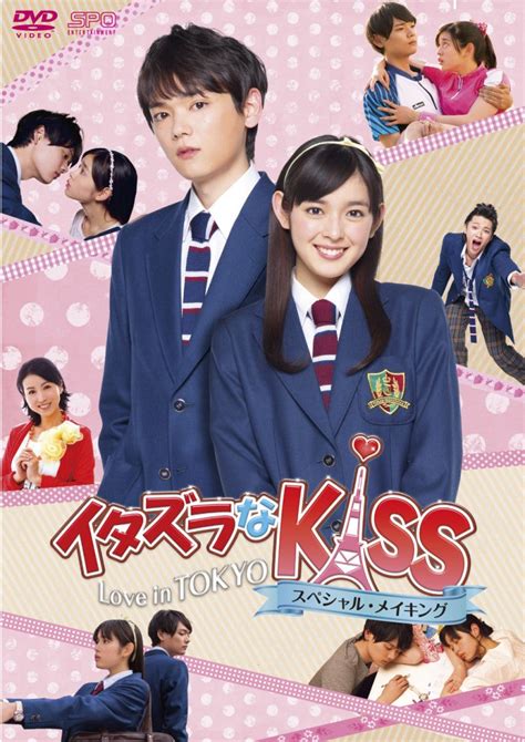 イタズラなKiss～Love in TOKYO MOBILE.TV