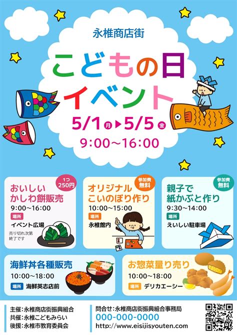 イベント向けチラシ フライヤーのデザインテンプレート6選 無料