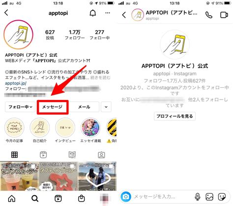 インスタグラムのDMの送り方｜PCとiphoneの違いを解説 ペン …