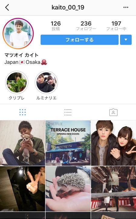 インスタ 人気カップルアカウントを紹介 おしゃれな動画や旅行がいっぱい スマホアプリのアプリハンター