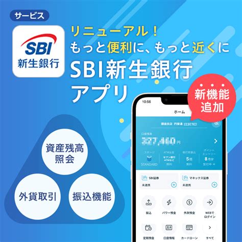 インターネットバンキング - パワーダイレクト SBI新 …