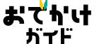 インテックス大阪：近畿エリア おでかけガイド：JRおでかけ …