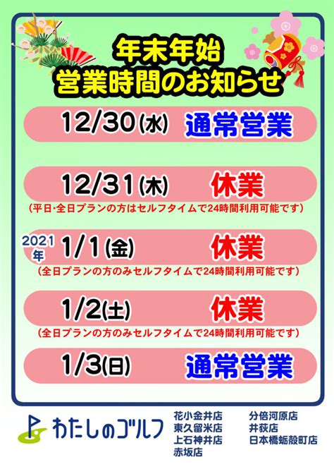 インドアゴルフスクール 東久留米駅 徒歩3分 清瀬・秋津・所沢 …