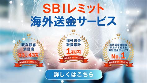 インドネシア 海外送金はお得な手数料のSBIレミット 国際送金 …