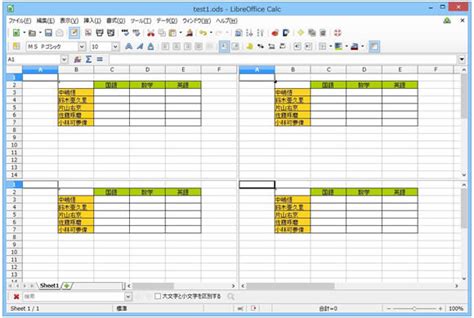 ウィンドウ枠の分割 Calc関数