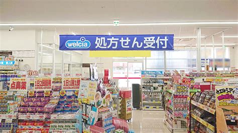 ウエルシア 三重県の店舗一覧 【EPARKくすりの窓口】で処方 …