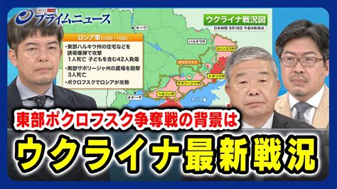 ウクライナの軍事状況：ポクロフスクが陥落する見通しはあるか？？ロシアのグライダー爆弾が戦争にどのような影響を及ぼすか？ - 分別