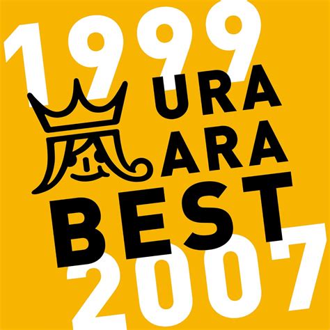 ウラ嵐BEST - Wikipedia