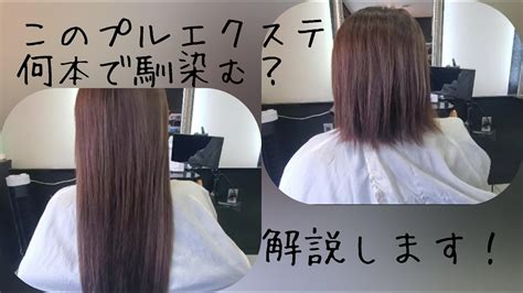 エクステの本数はどれくらいで馴染む 目安を長さ別に解説します Lovely