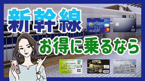 エクスプレス予約ができるクレジットカード比較｜おすすめはど …