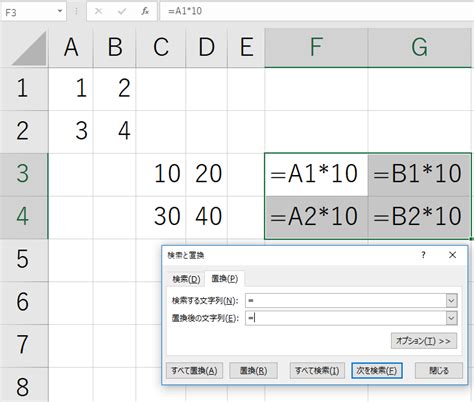 エクセル セルの式をそのままコピーして貼り付けるには