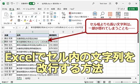 エクセルvbaでセル内の文字列を操作して全角文字を半角に一括変換する方法