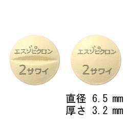 エスゾピクロン錠2mg「サワイ」の基本情報（作用・副作用・飲 …