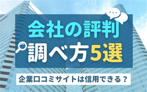 エスバイエスの会社の評判・口コミ｜転職・就職の採用企業調査 …