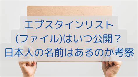 エプスタインのファイルはトランプのとっておきの秘密ですが、 歴史は私たちに「テフロン・ドン」が生き残ることを教えてくれます。