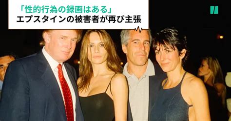 エプスタインの郵便によると、大統領は「女性たちを知っていた」と言われ、新規の下院民主党員が書類の公開を約束します。